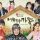 Korea Somehow Family Episode 1 Subtitle Indonesia