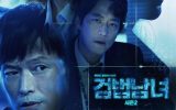 Investigation Couple 2 Subtitle Indonesia