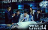 Investigation Couple Subtitle Indonesia