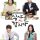 Let’s Eat 3 Episode 14 End Subtitle Indonesia