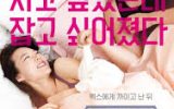 Love Guide For Dumpees Subtitle Indonesia