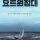 Yacht Expedition Subtitle Indonesia